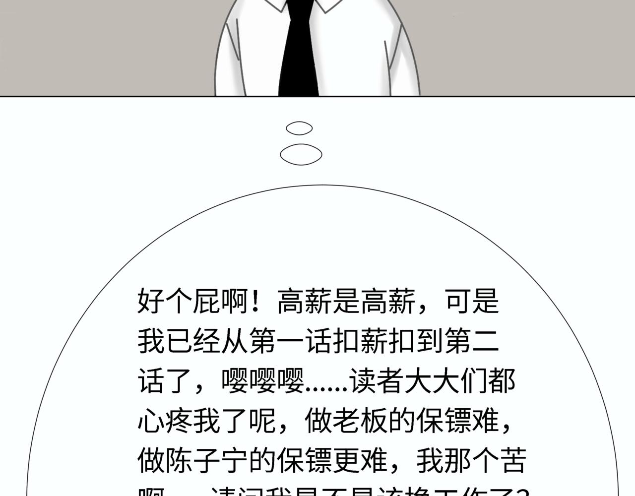 第16话：强吻（下）(1/2)-第16话