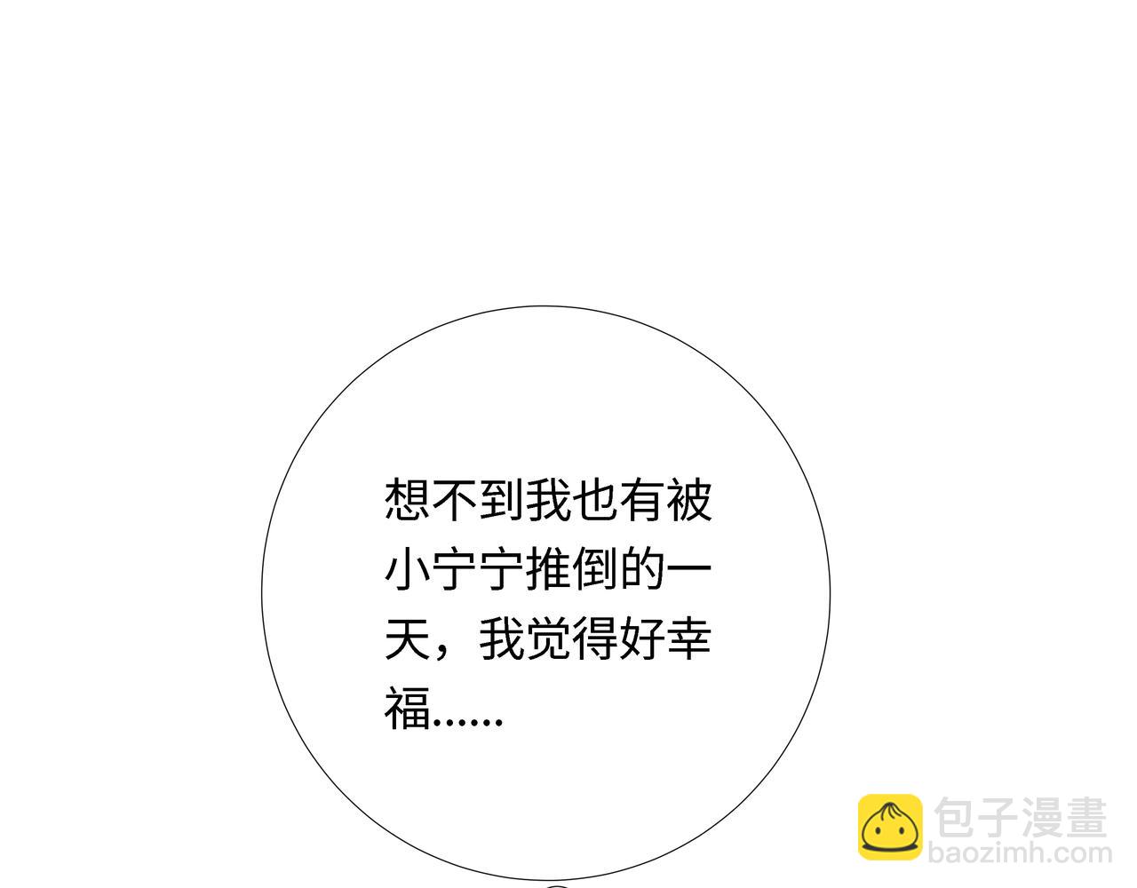 番外篇  剪发(1/3)-第18话