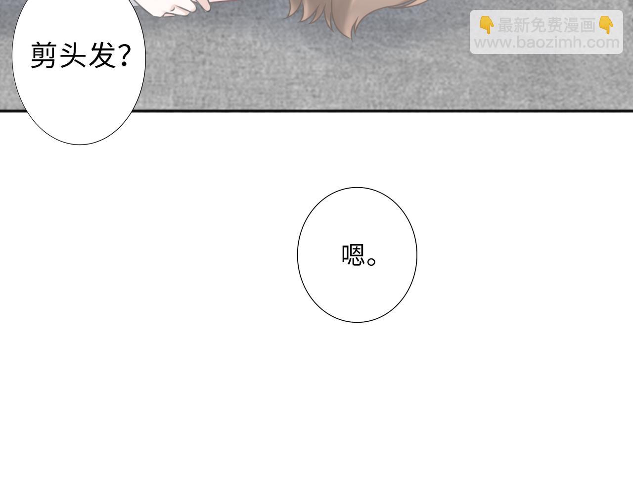 番外篇  剪发(1/3)-第18话