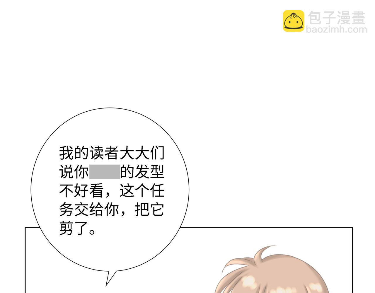 番外篇  剪发(1/3)-第18话