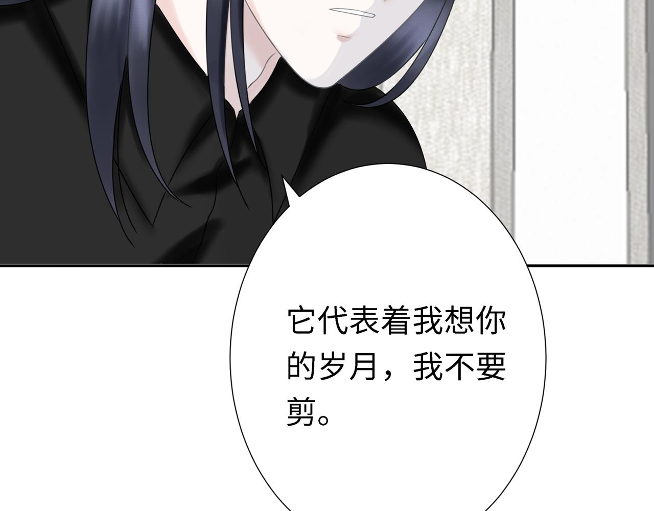 番外篇  剪发(1/3)-第18话