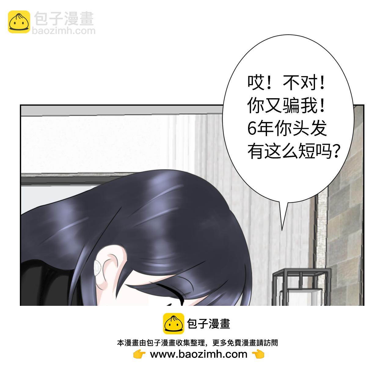 番外篇  剪发(1/3)-第18话