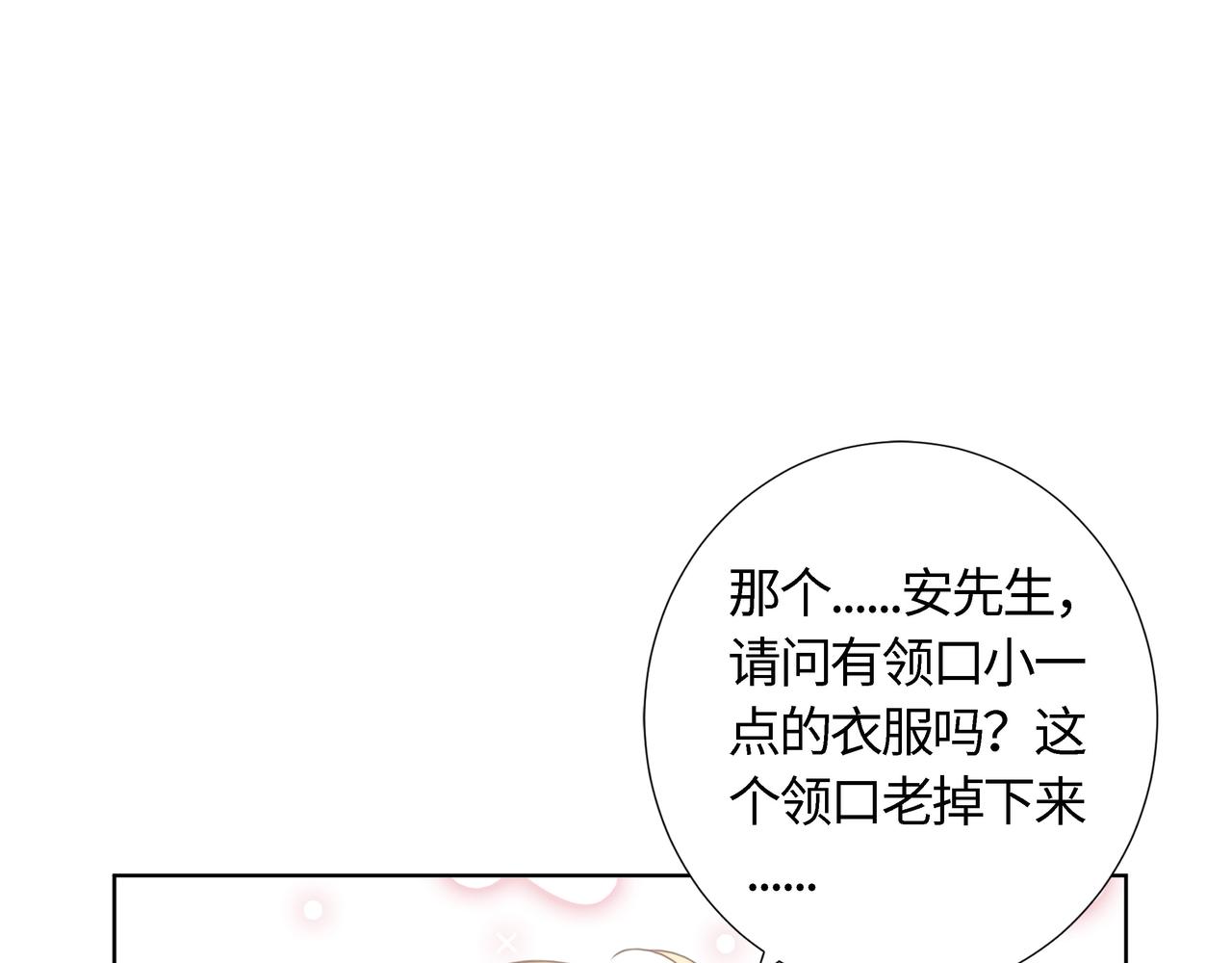 第19话 起疑（下）(1/4)-第20话