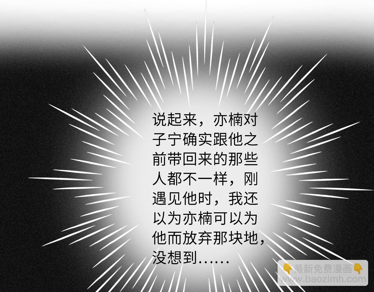 第19话 起疑（下）(1/4)-第20话