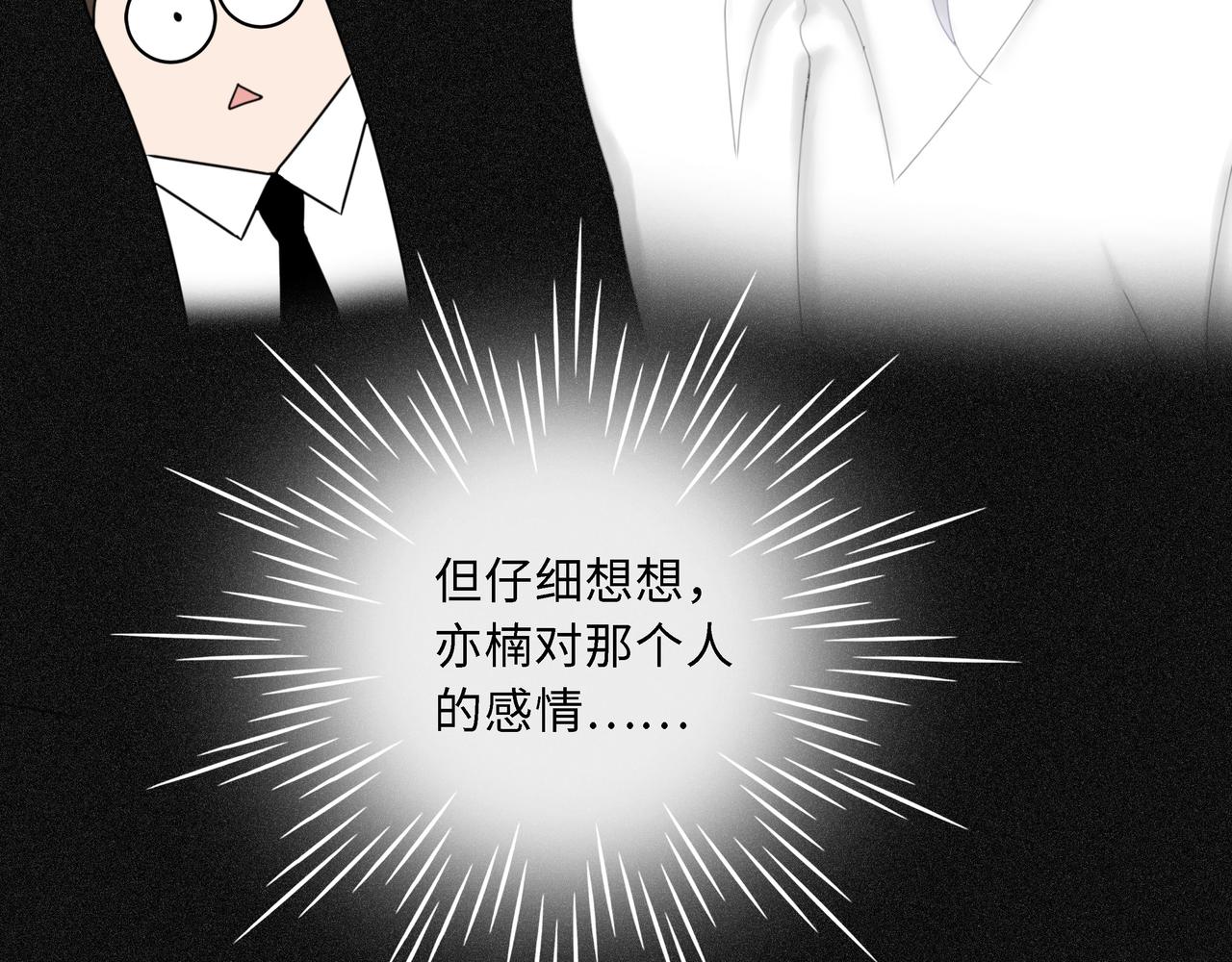 第19话 起疑（下）(1/4)-第20话