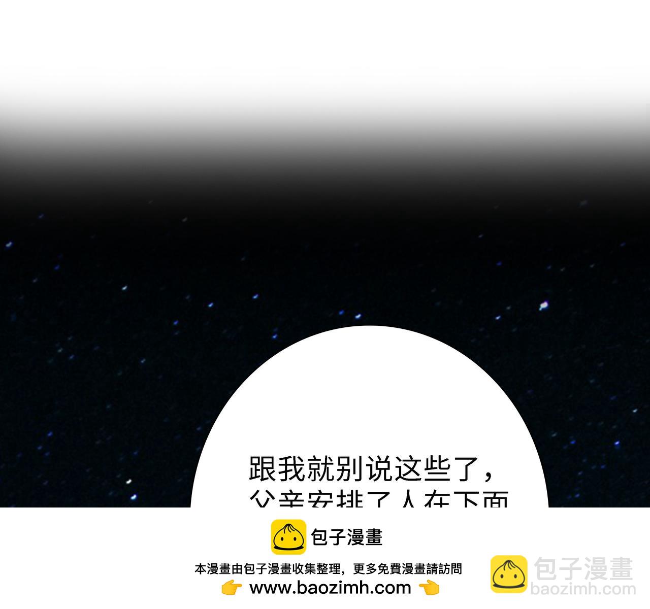 第19话 起疑（下）(1/4)-第20话