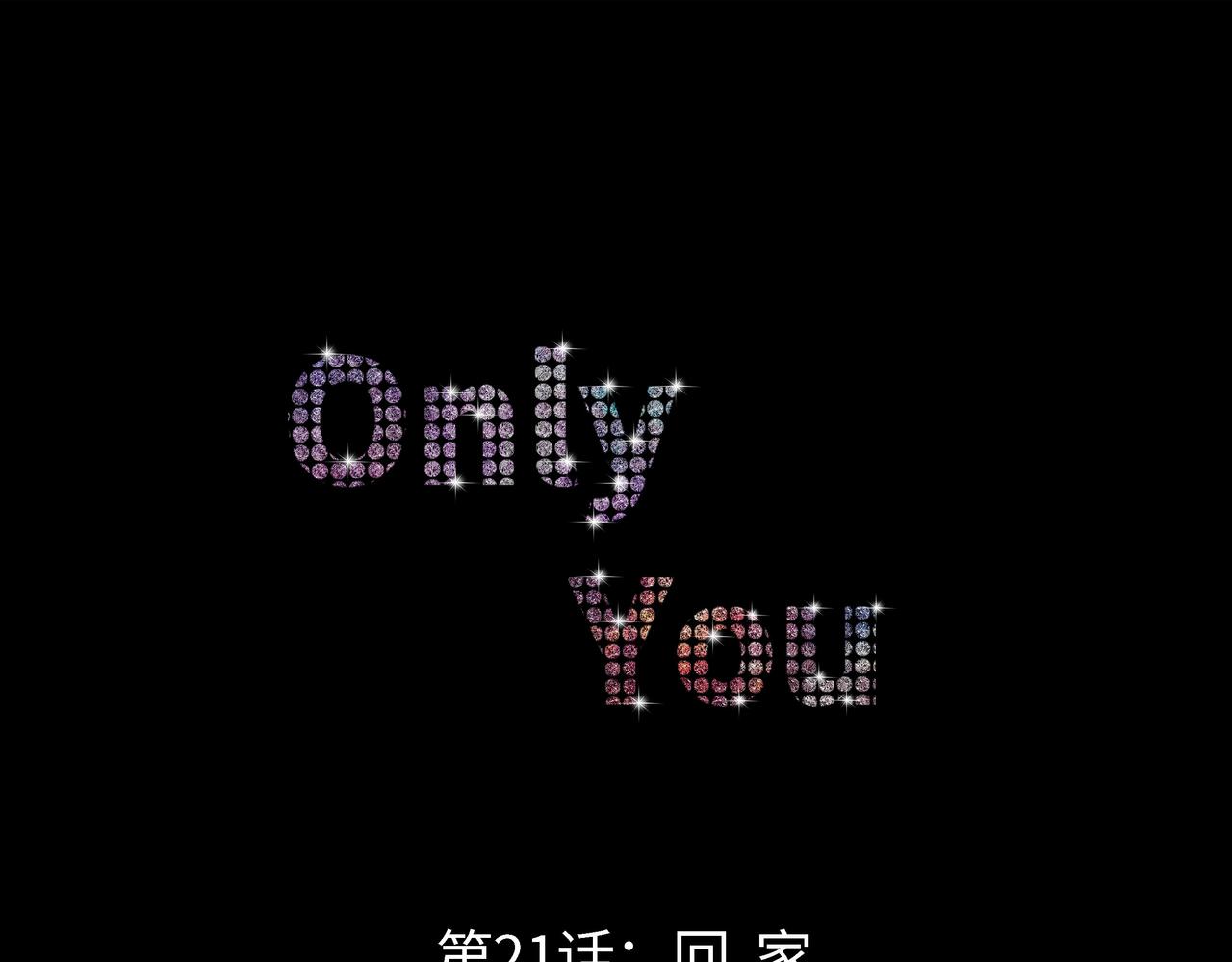 Only You - 第21話 回家(1/3) - 1