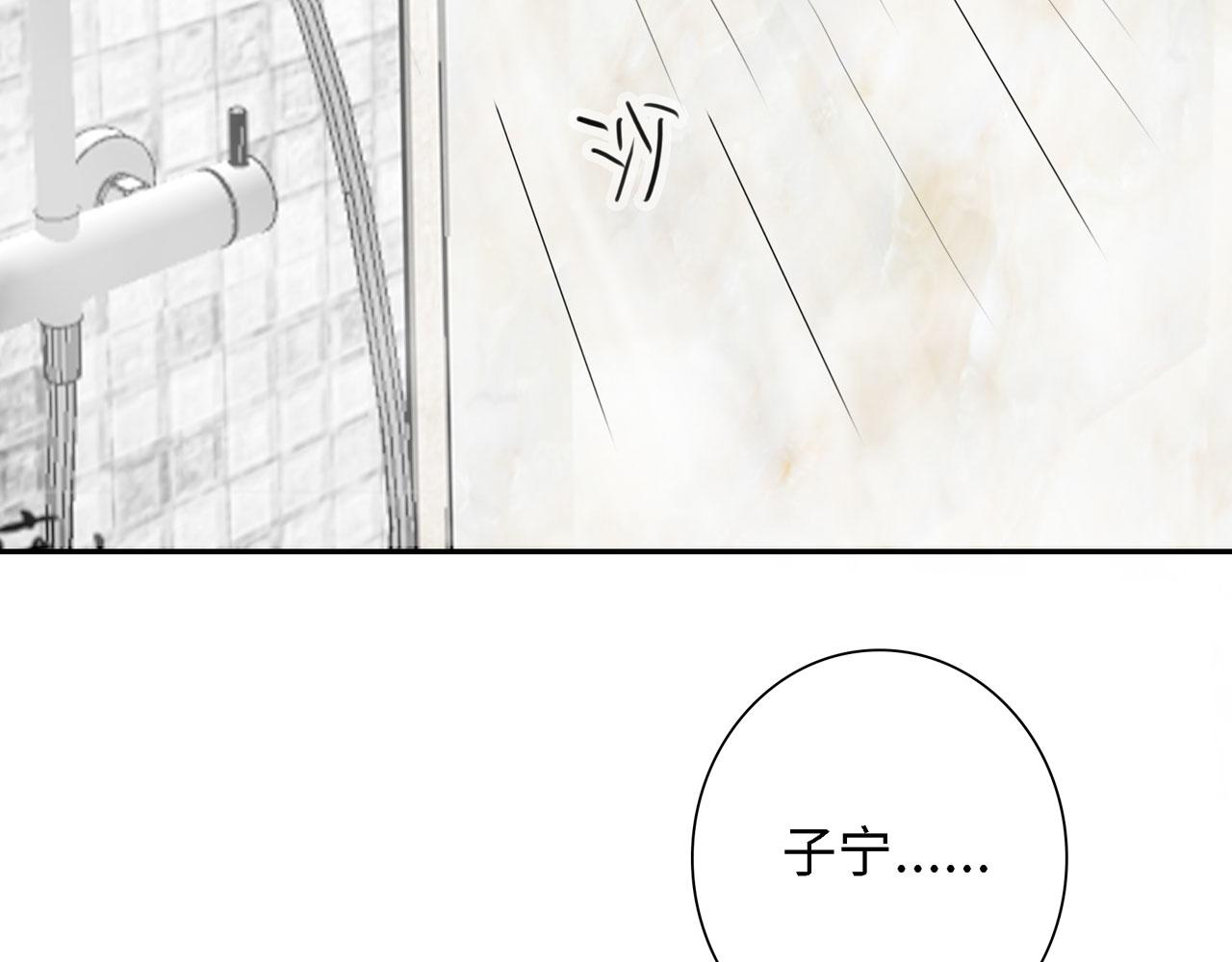 第23话 洗澡（下）(1/3)-第24话