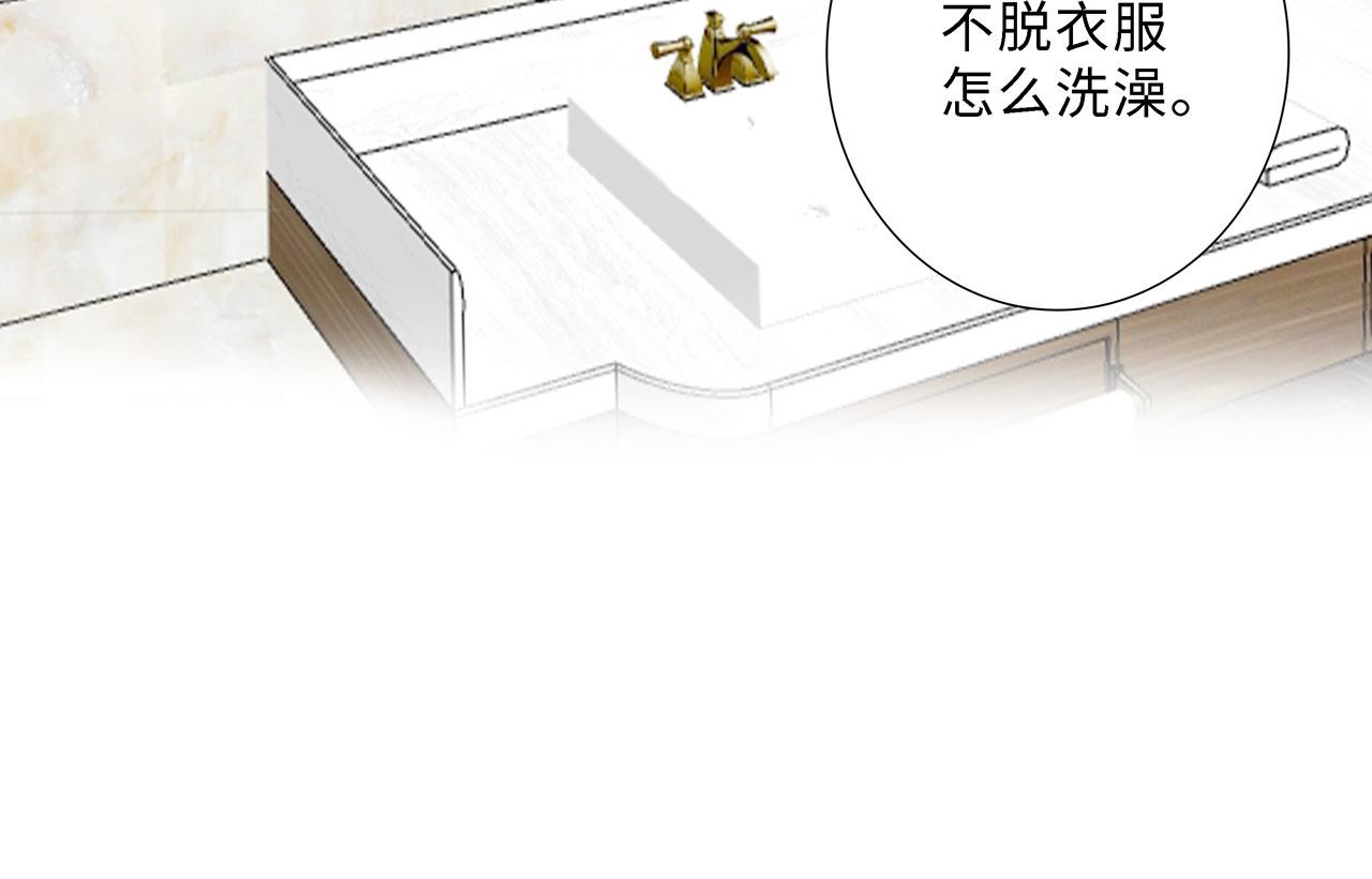 第23话 洗澡（下）(1/3)-第24话