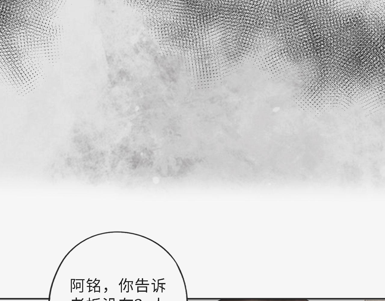 第25话：哥哥（下）(1/2)-第26话