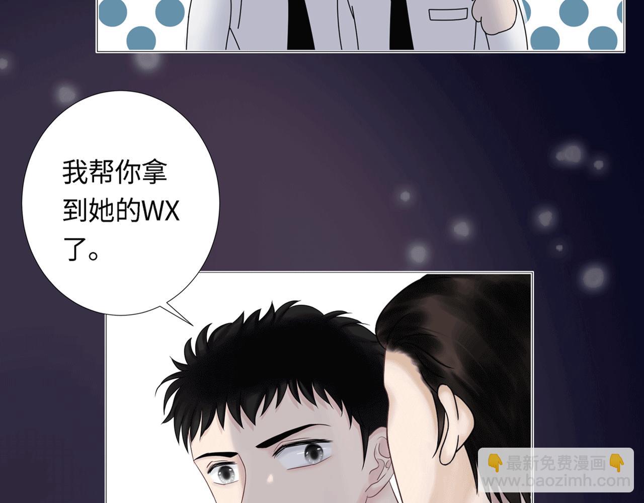 第四话 嫉妒(1/2)-第4话