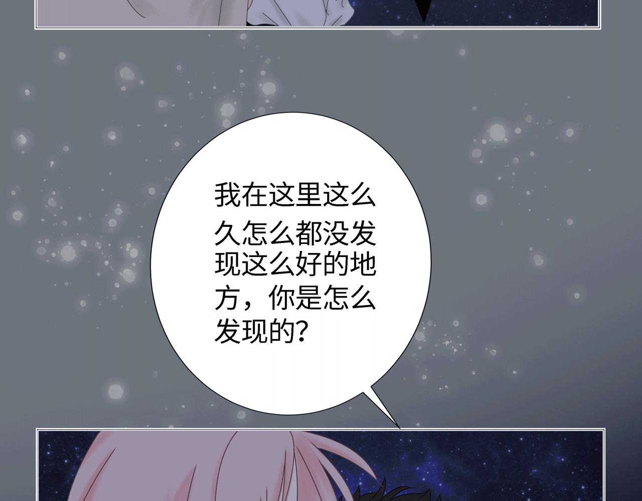 Only You - 第四話 嫉妒(2/2) - 6