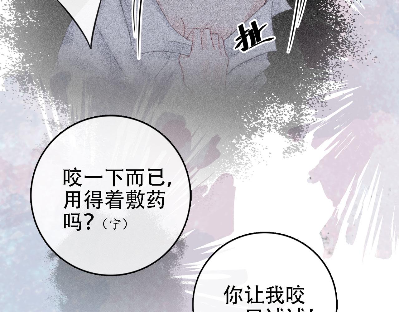 补更第5话（下）：洗澡（中）地下室篇(1/2)-第34话