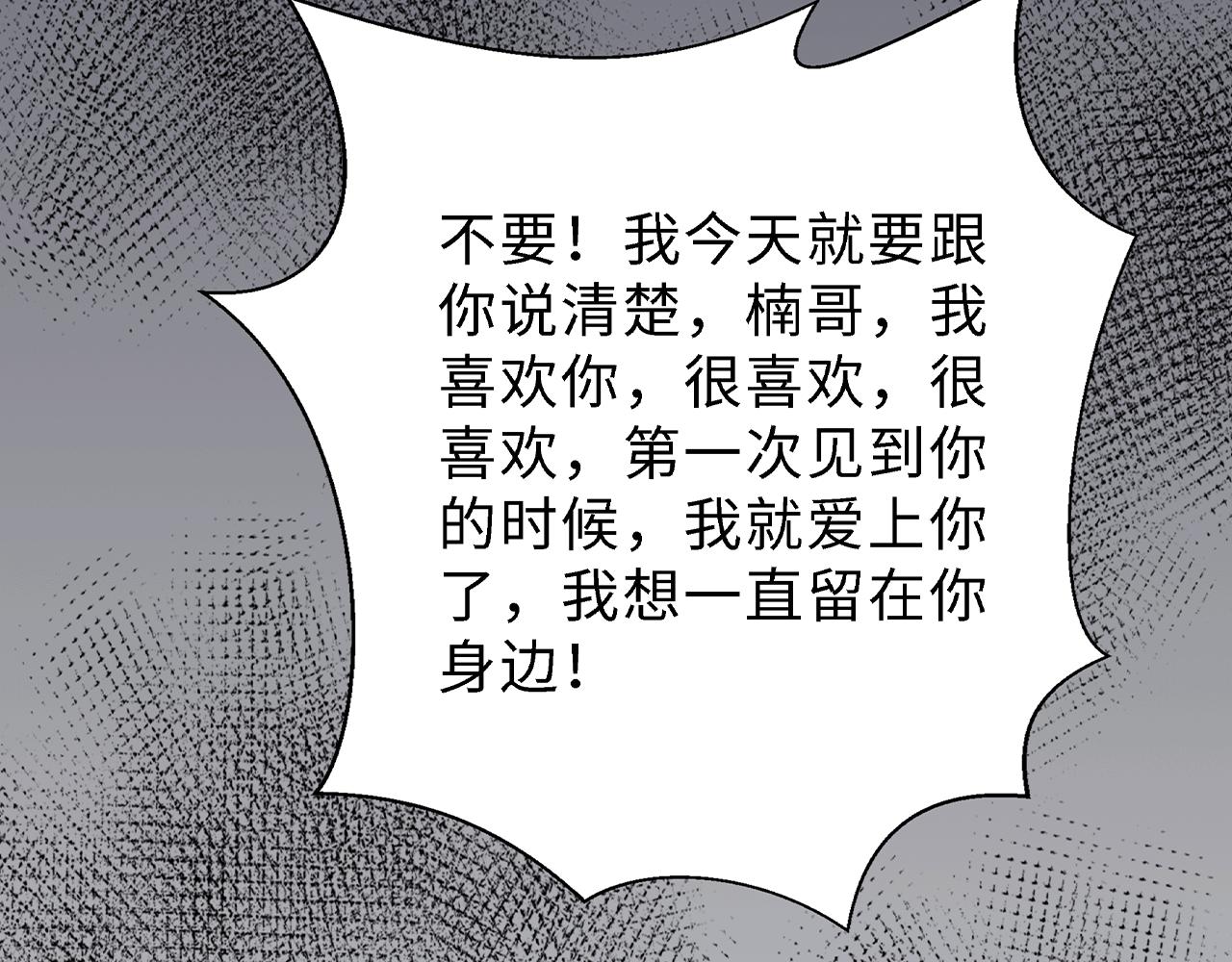 第六话  表白(1/3)-第6话