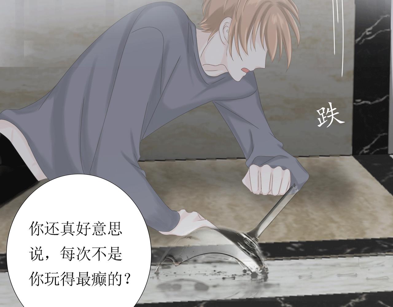 第八话 遇险（下）(1/2)-第8话