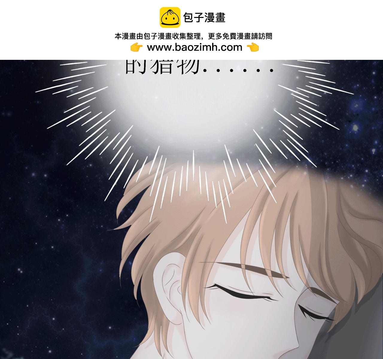 第10话 药效（下）(1/4)-第10话