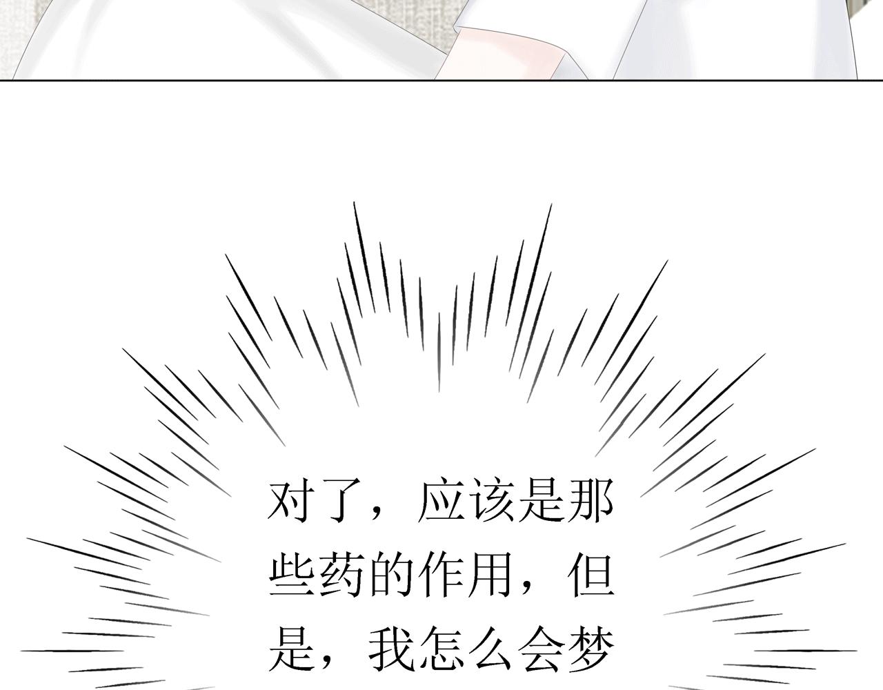 第10话 药效（下）(1/4)-第10话