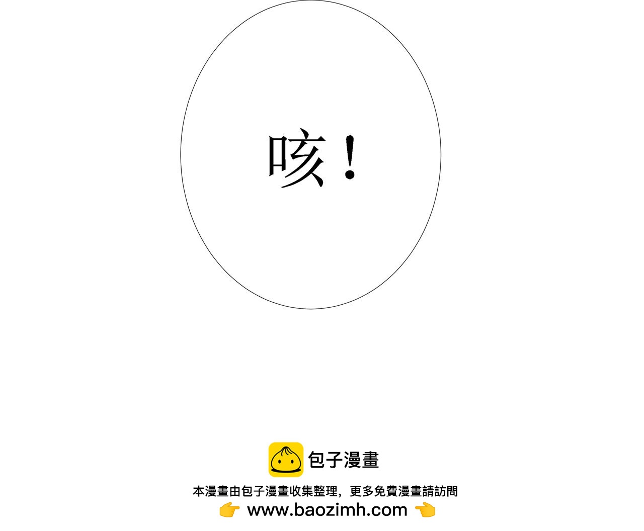 第10话 药效（下）(1/4)-第10话