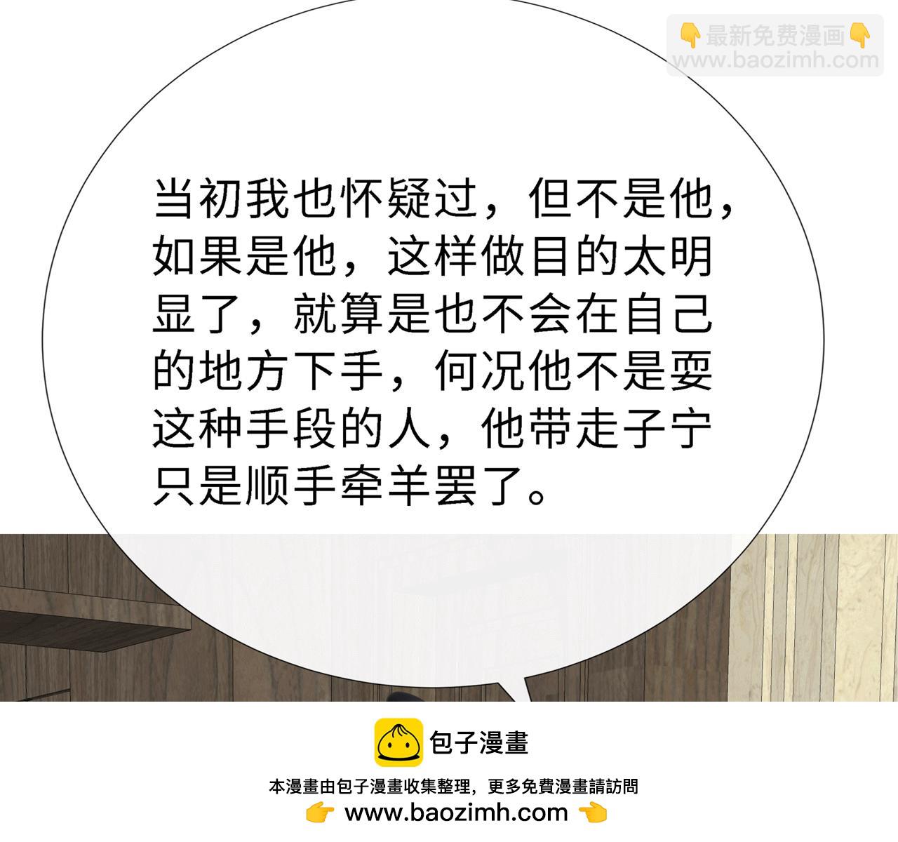 第12话 威胁(1/2)-第12话