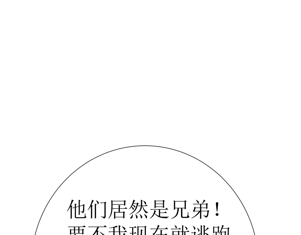 第14话 强吻（上）(1/2)-第14话