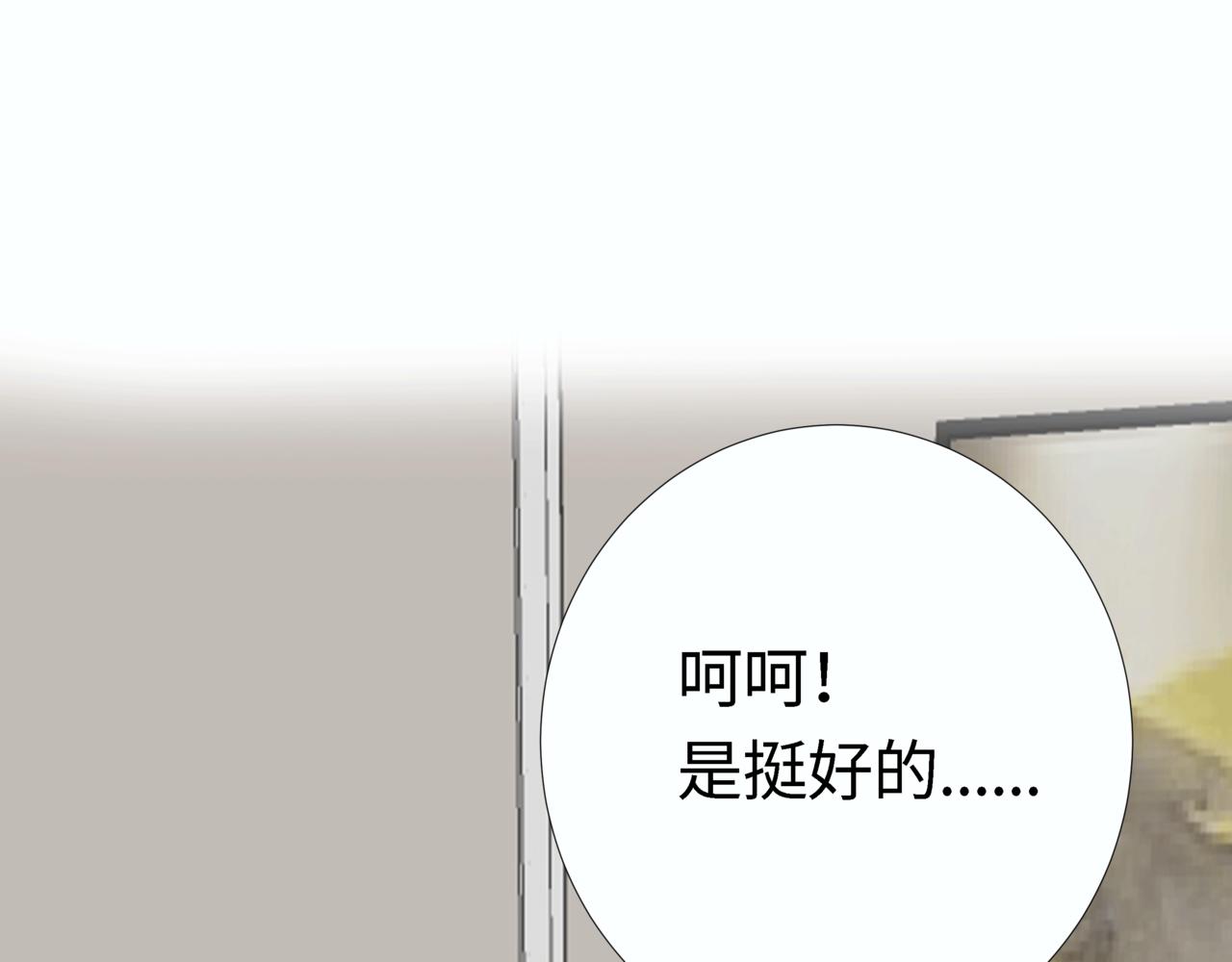 第16话：强吻（下）(1/2)-第16话