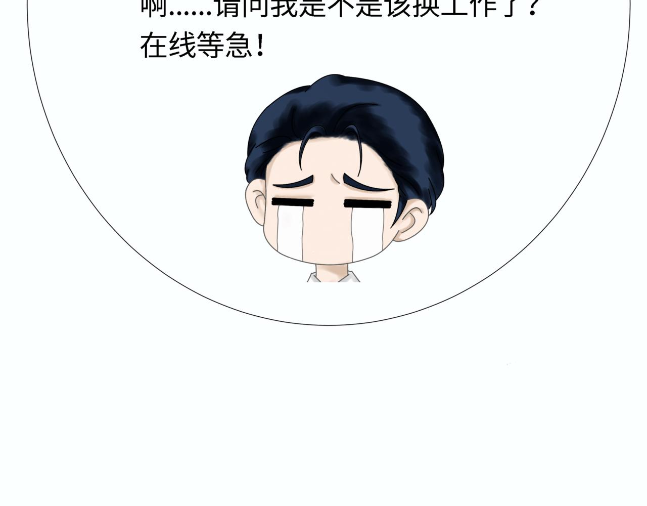 第16话：强吻（下）(1/2)-第16话