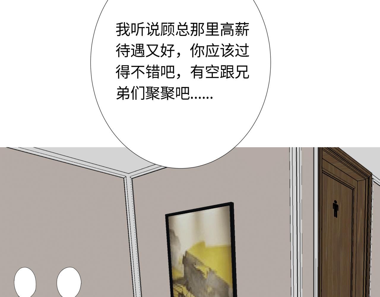 第16话：强吻（下）(1/2)-第16话