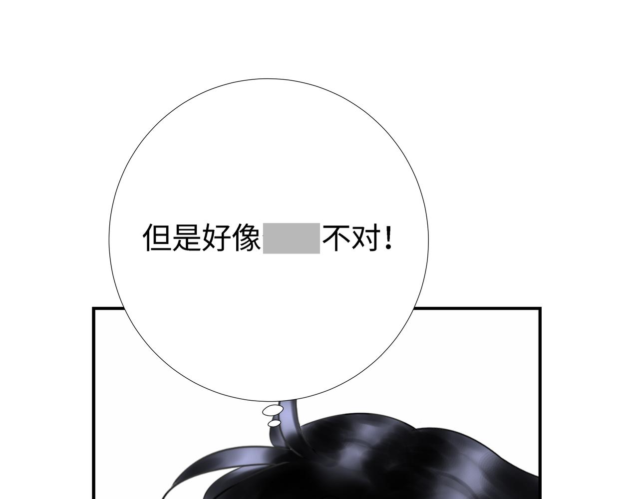 番外篇  剪发(1/3)-第18话