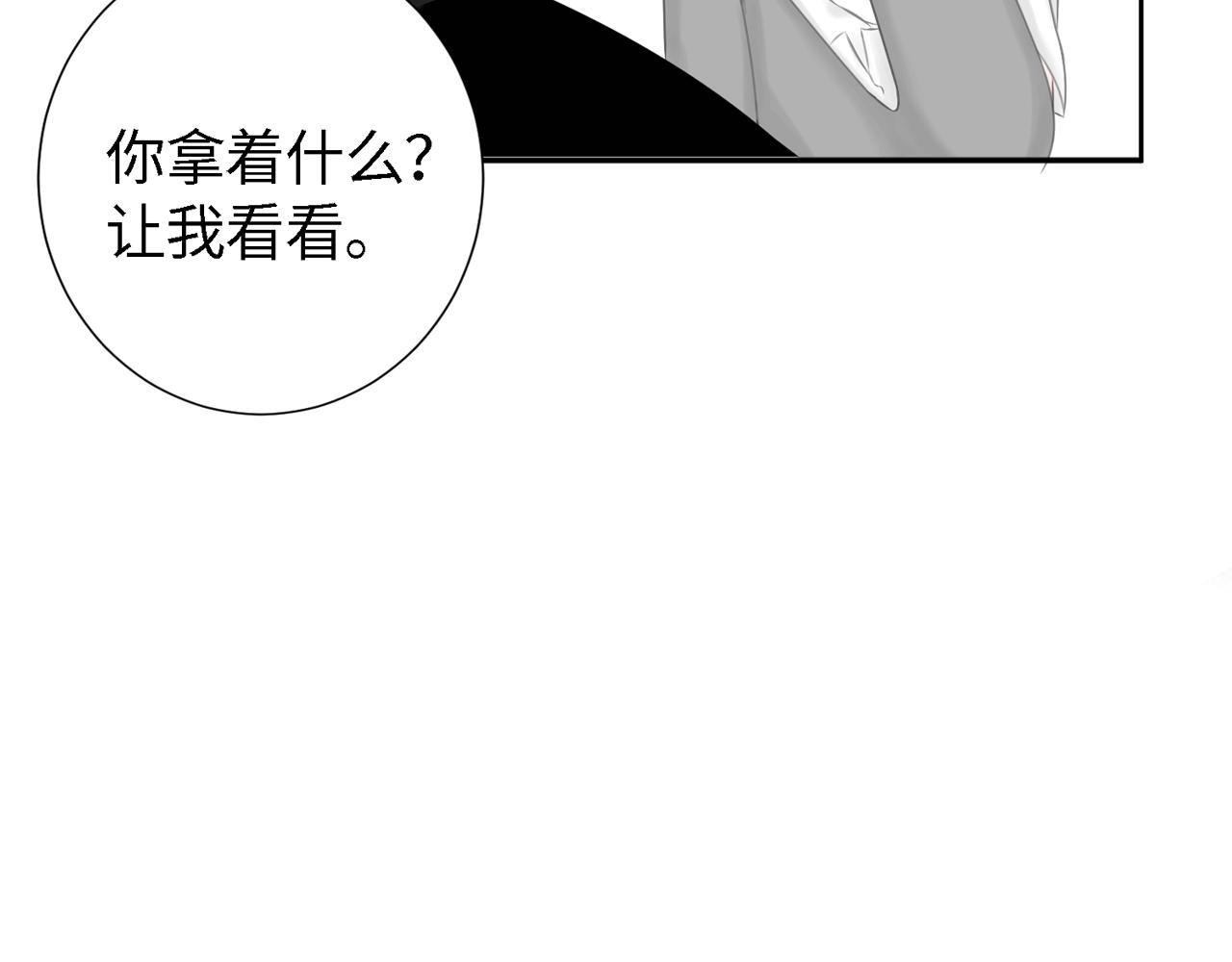 番外篇  剪发(1/3)-第18话