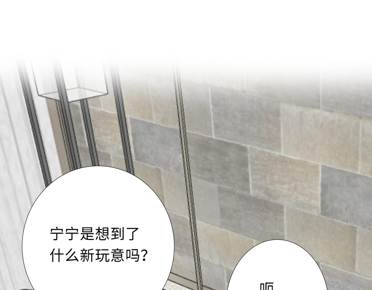 番外篇  剪发(1/3)-第18话