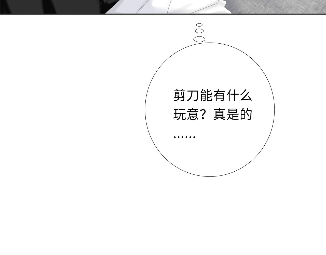 番外篇  剪发(1/3)-第18话