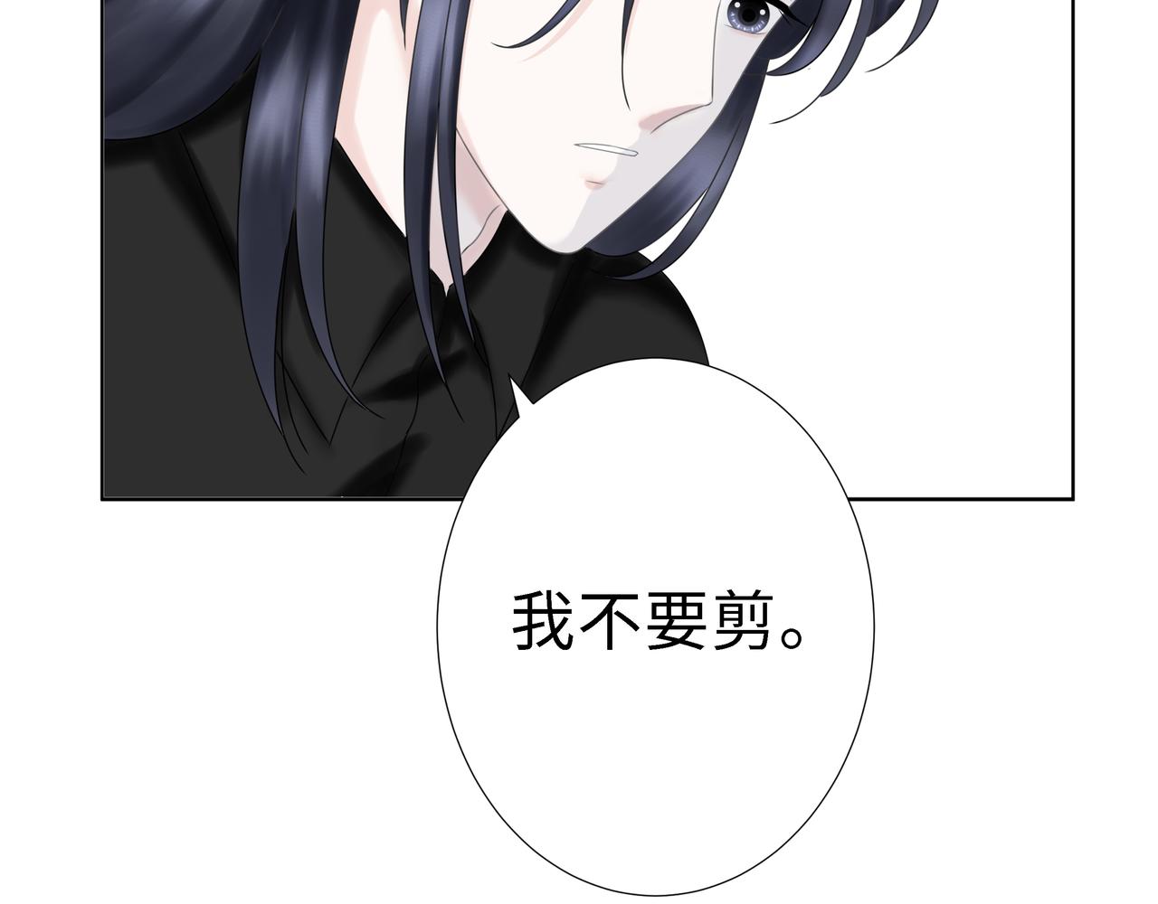 番外篇  剪发(1/3)-第18话