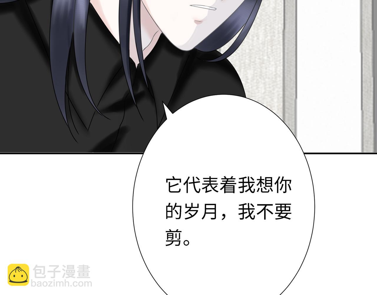 番外篇  剪发(1/3)-第18话