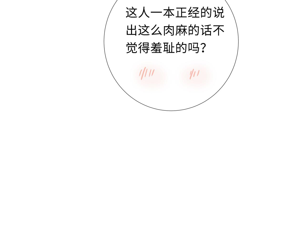 番外篇  剪发(1/3)-第18话