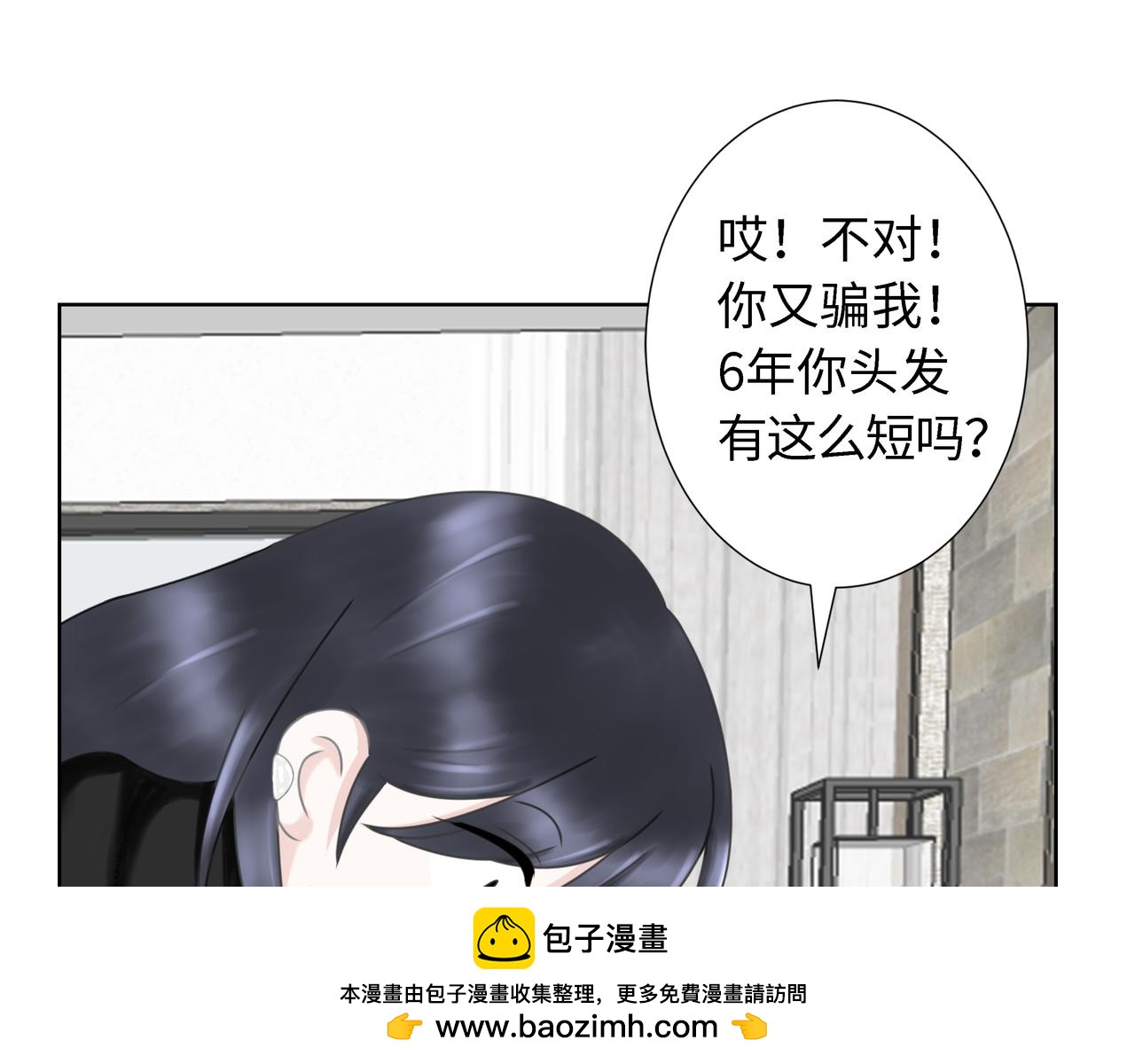 番外篇  剪发(1/3)-第18话