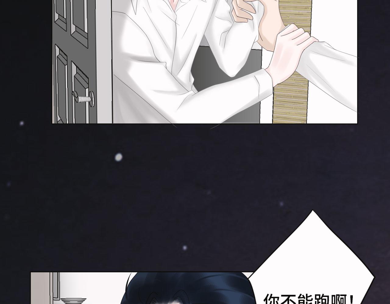 第二话 逃跑(1/3)-第2话