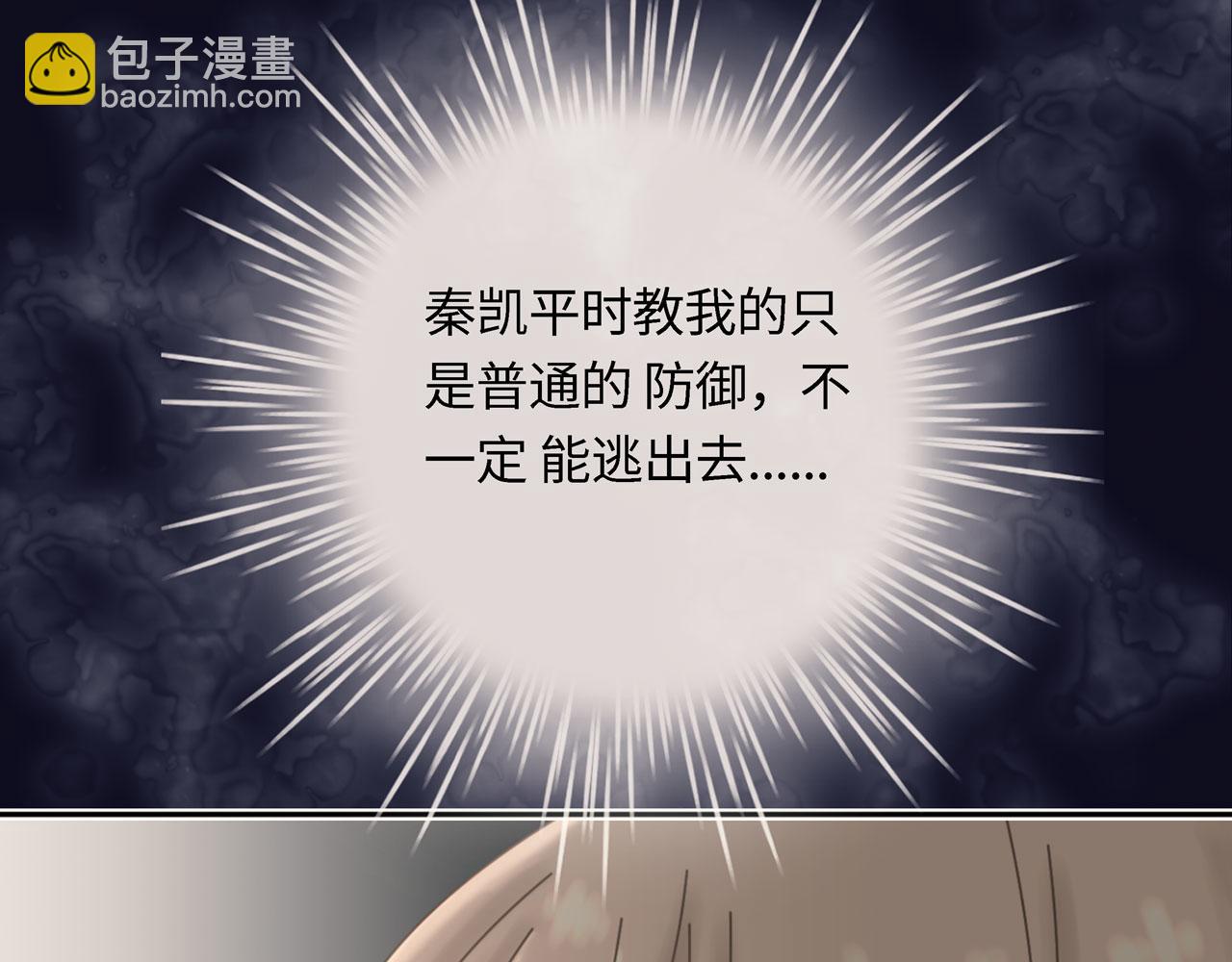 第二话 逃跑(1/3)-第2话