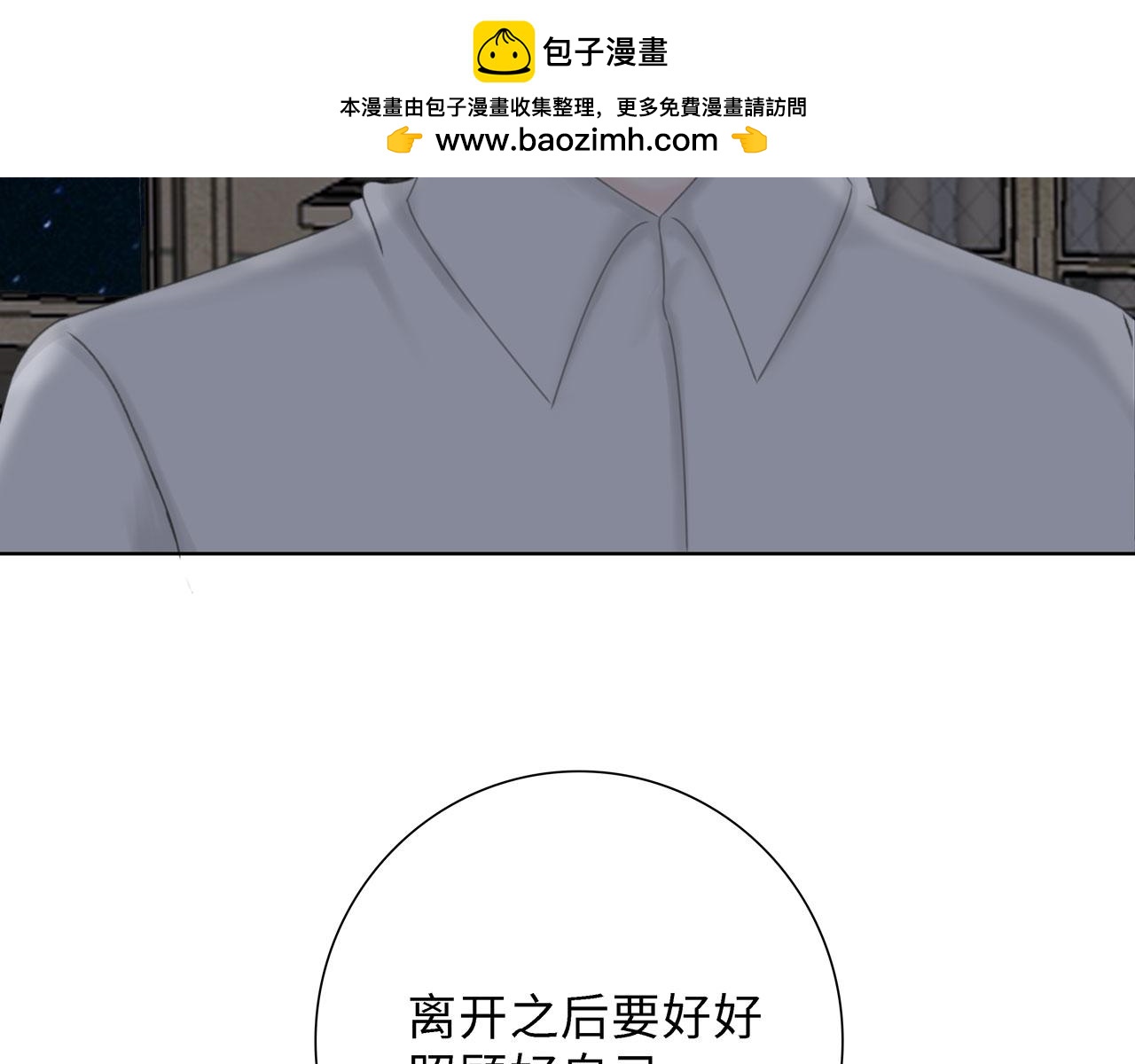 第19话 起疑（下）(1/4)-第20话