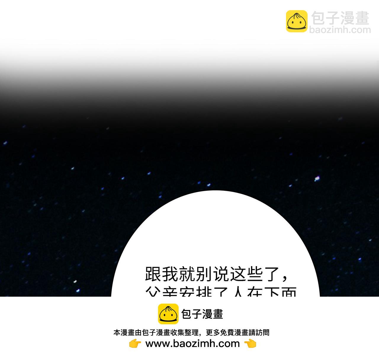 第19话 起疑（下）(1/4)-第20话