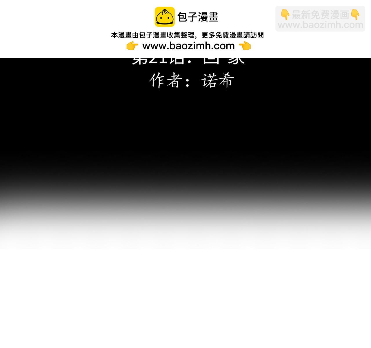 第21话 回家(1/3)-第22话