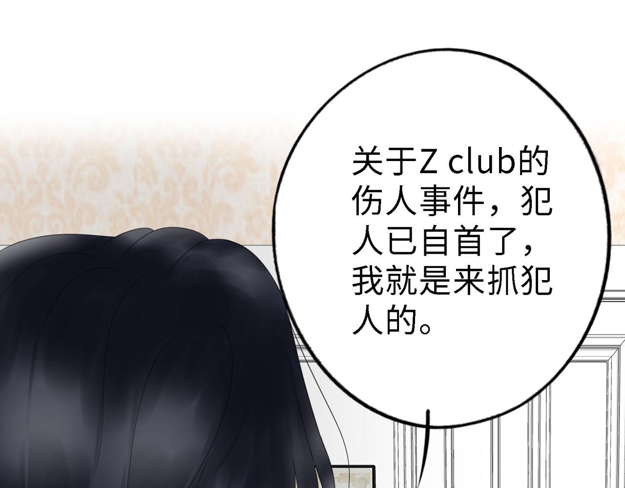 第27话 自首(1/3)-第28话