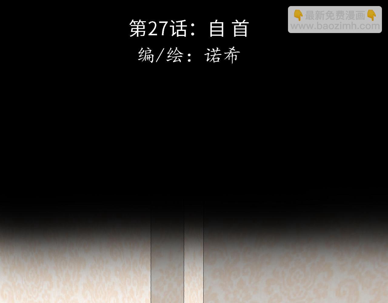 第27话 自首(1/3)-第28话