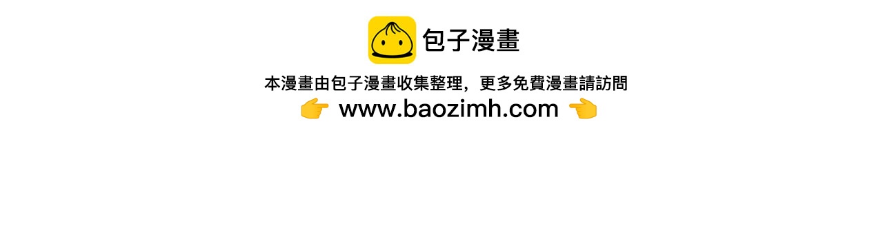 新作上线-第32话