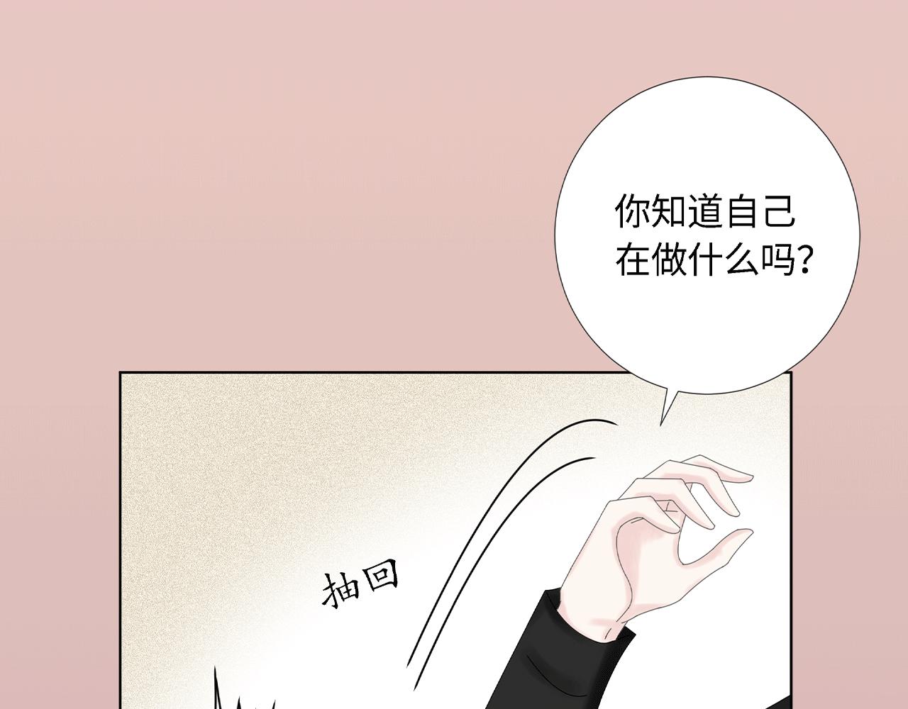 第六话  表白(1/3)-第6话