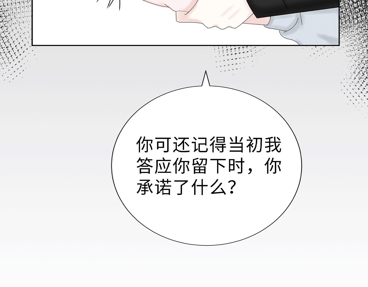 第六话  表白(1/3)-第6话