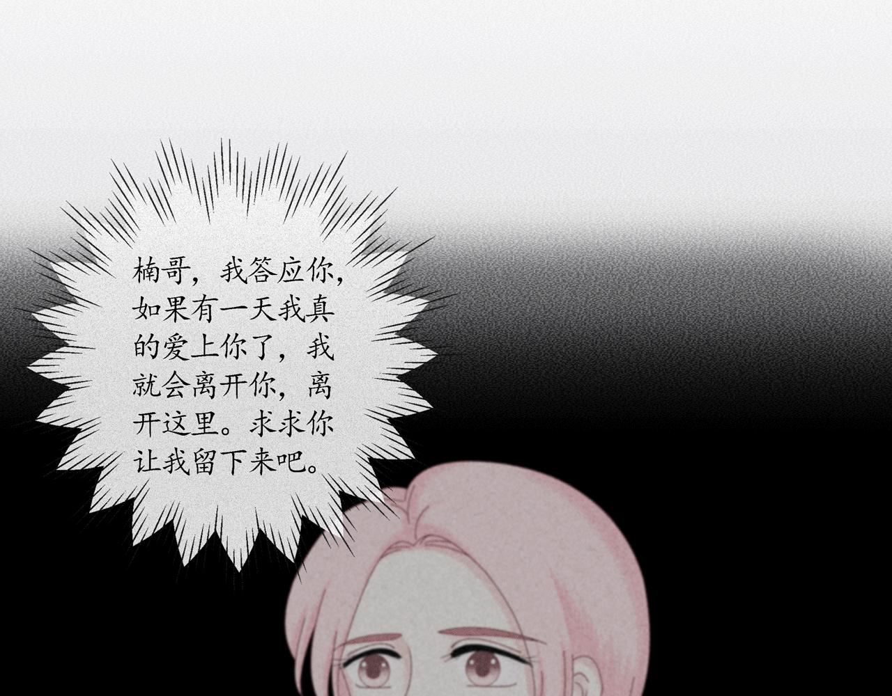 第六话  表白(1/3)-第6话