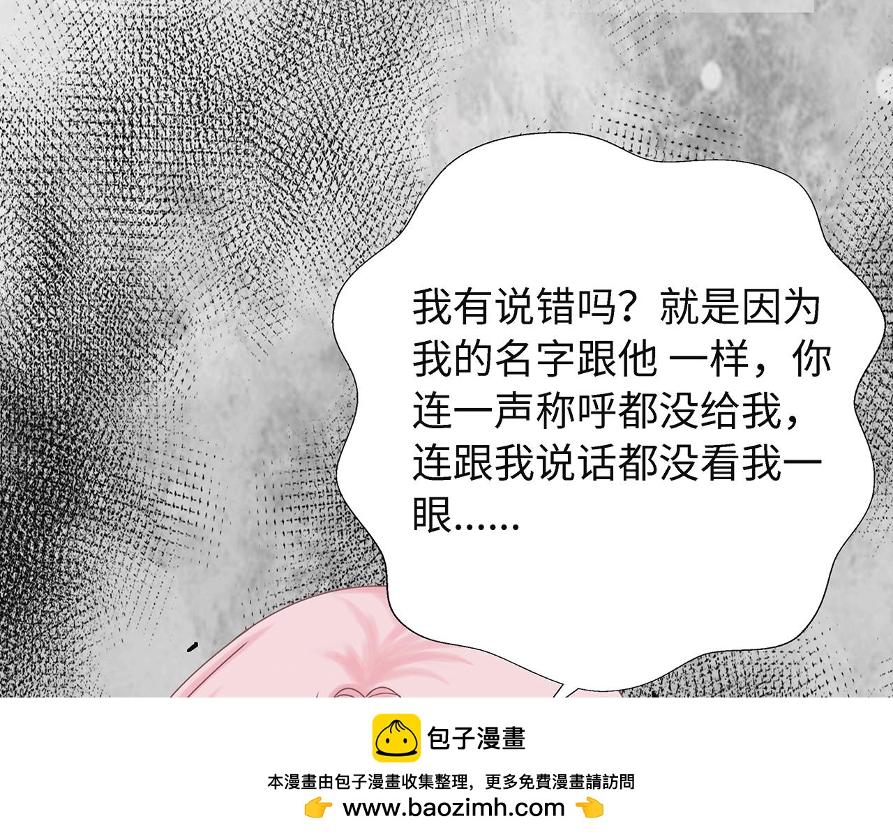 第六话  表白(1/3)-第6话