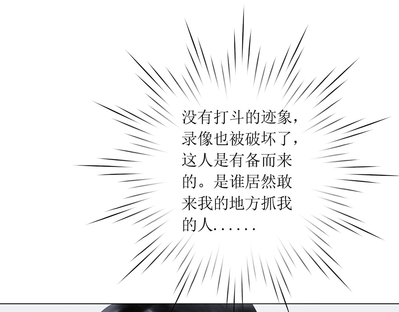 第八话 遇险（下）(1/2)-第8话