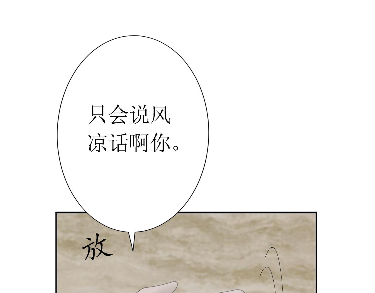 第八话 遇险（下）(1/2)-第8话