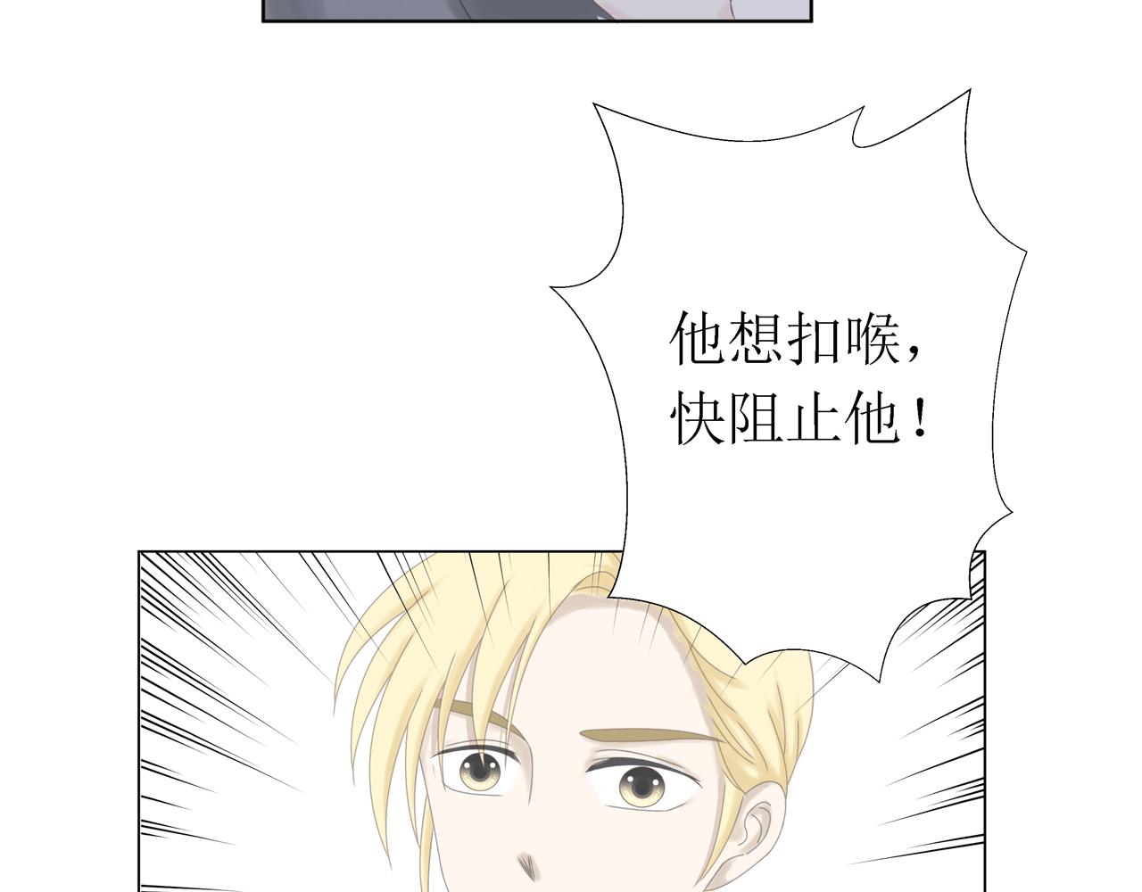 第八话 遇险（下）(1/2)-第8话